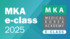 MKA e-class 2025