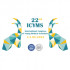 22nd International Congress of Young Medical Scientists