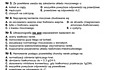 Lekarski Egzamin Państwowy 2010r. wersja 1